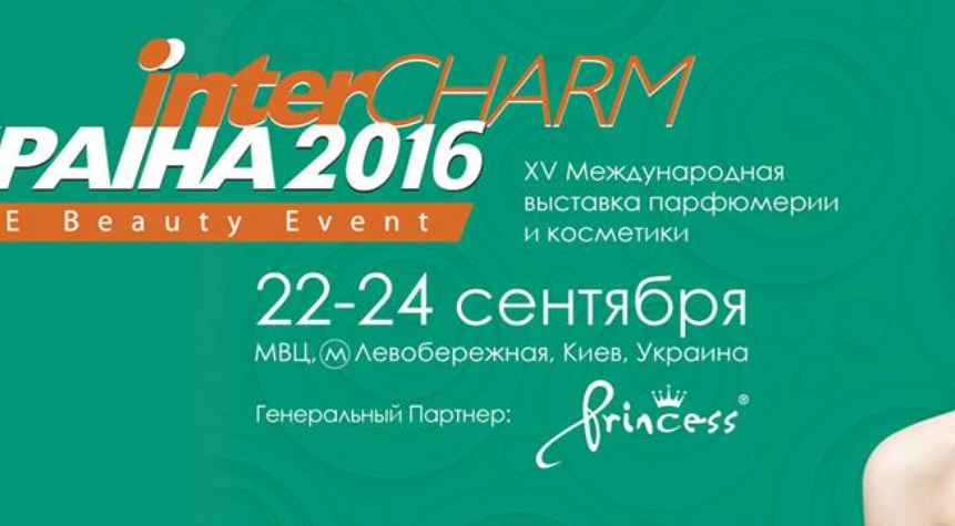 InterCHARM-Ukraina 2016. Skaistumkopšanas nozares izstāde