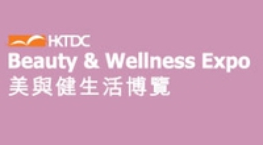 HKTDC Beauty & Wellness Expo 2017. Honkonga  
