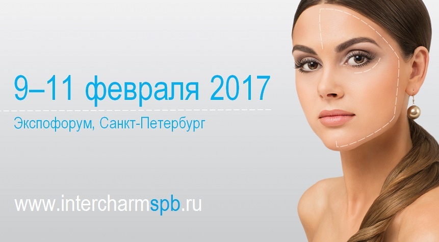 INTERCHARM professional Санкт-Петербург 2017