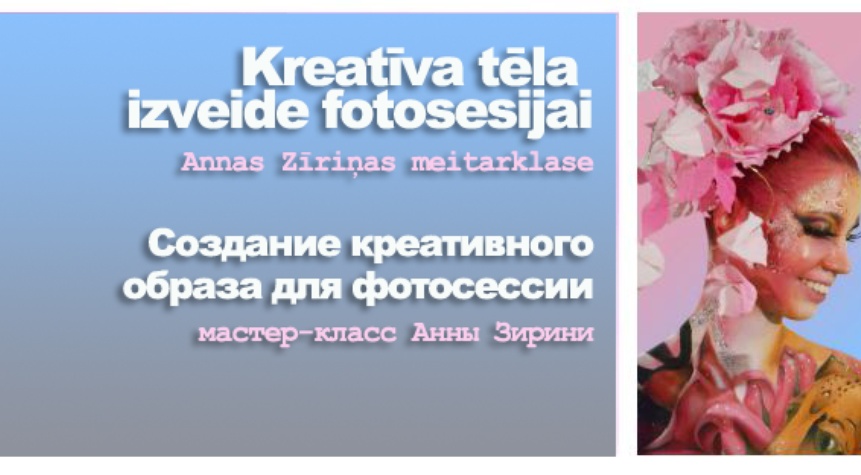 ATELIER&Bogomolov' Image School: Annas Zīriņas* workshop "Kreatīva tēla izveide fotosesijai"