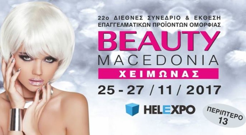 Beauty Macedonia 2017