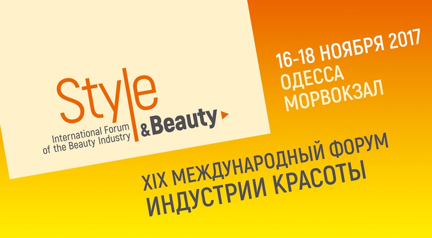 Style & Beauty 2017. Одесса