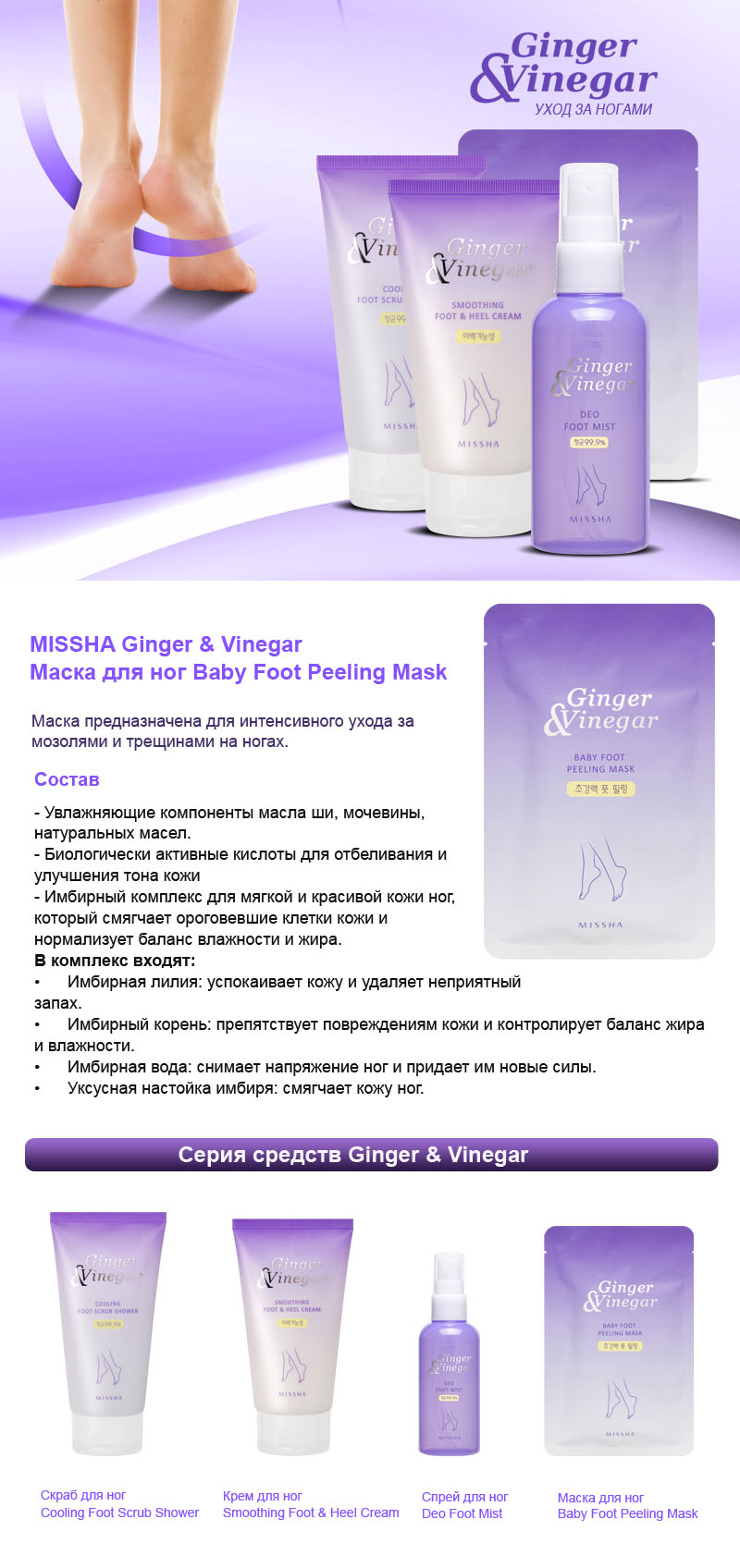 Ginger & Vinegar Baby Foot Peeling Mask 